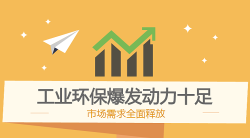 2023年，環(huán)保產(chǎn)業(yè)&ldquo;拐點(diǎn)&rdquo;來(lái)了