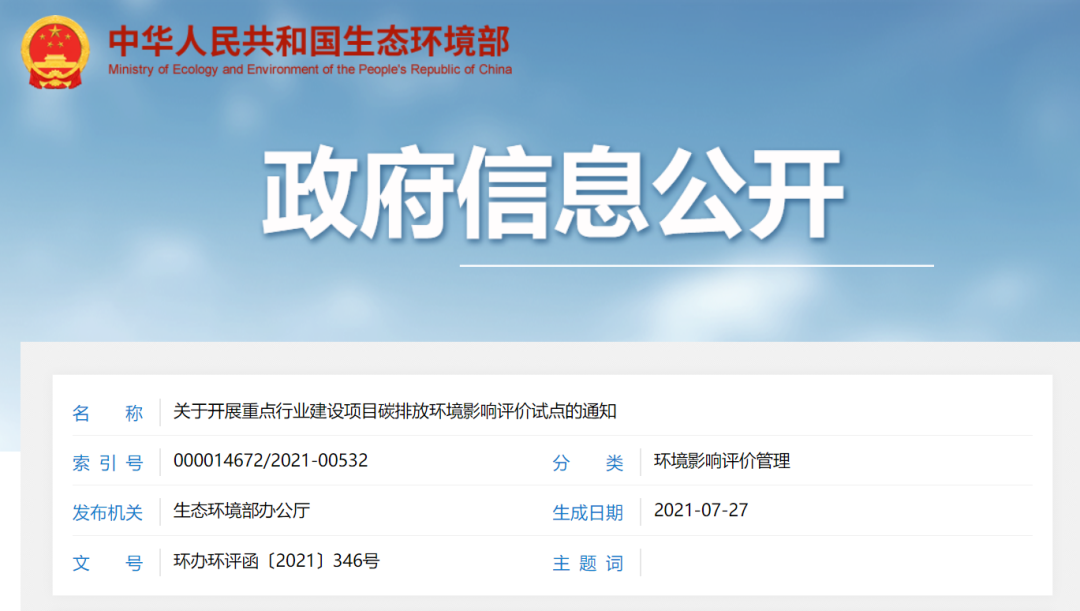 江西省污染治理和節(jié)能減碳專(zhuān)項(xiàng)項(xiàng)目公示