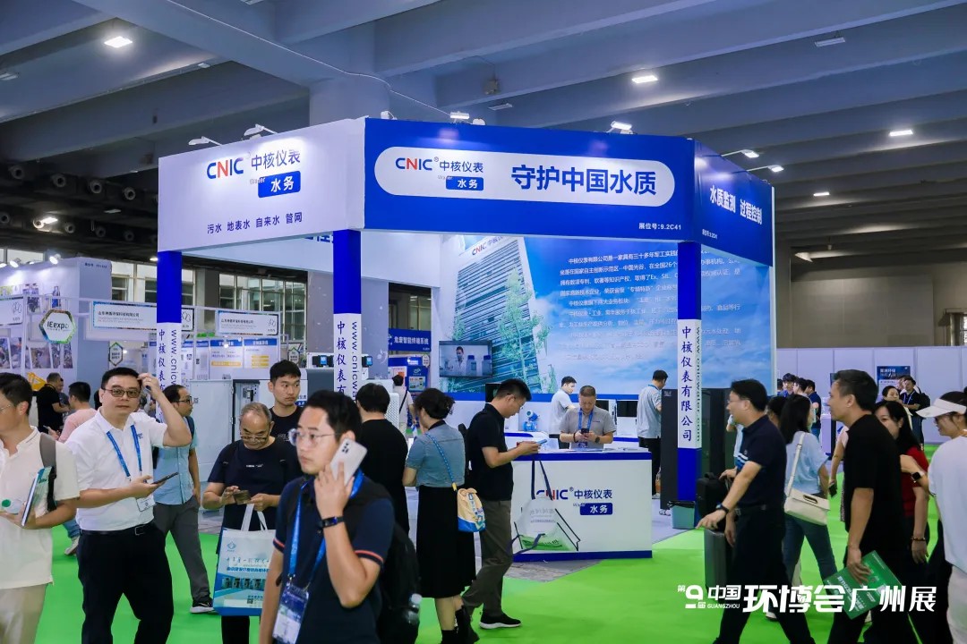 品牌資訊丨第9屆中國(guó)環(huán)博會(huì)廣州展圓滿(mǎn)落幕